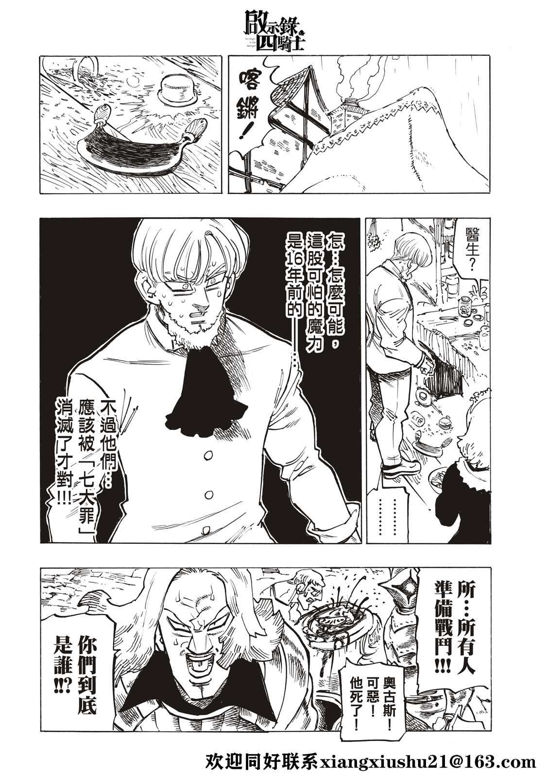 第64话