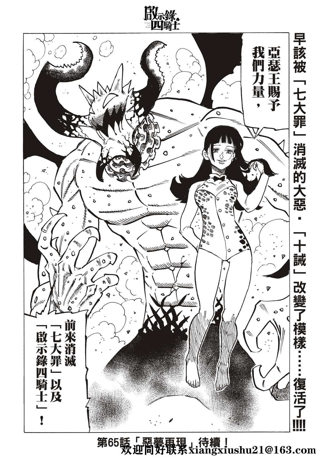 第64话