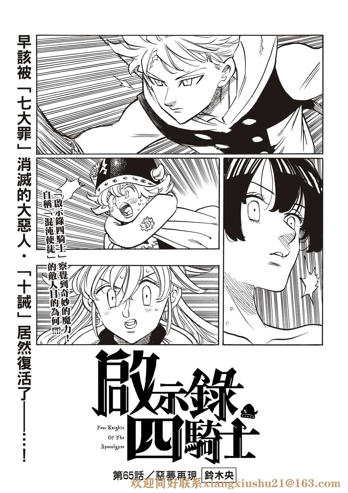 第65话
