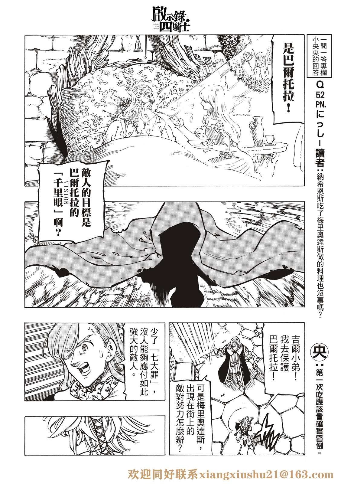 第65话