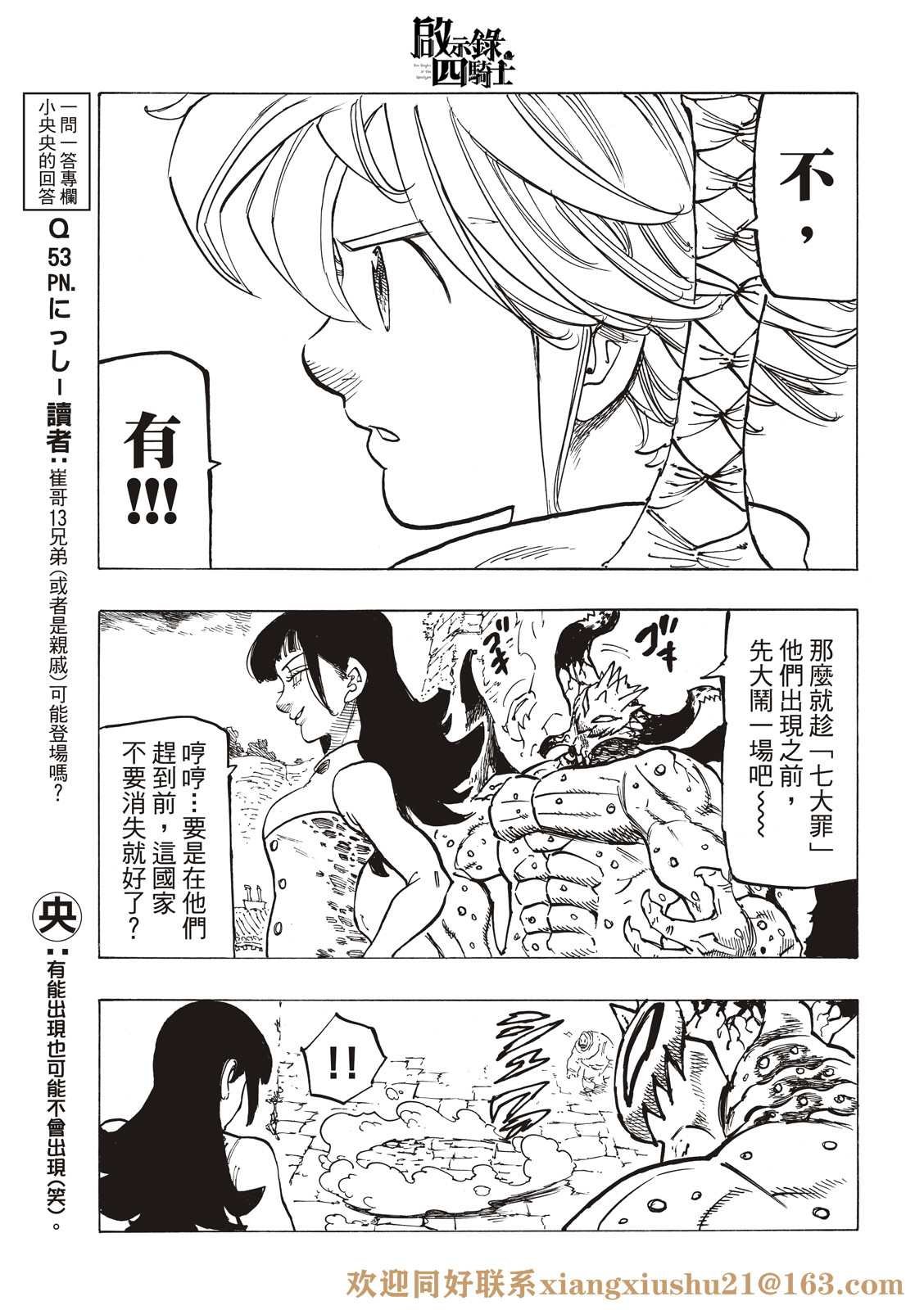 第65话