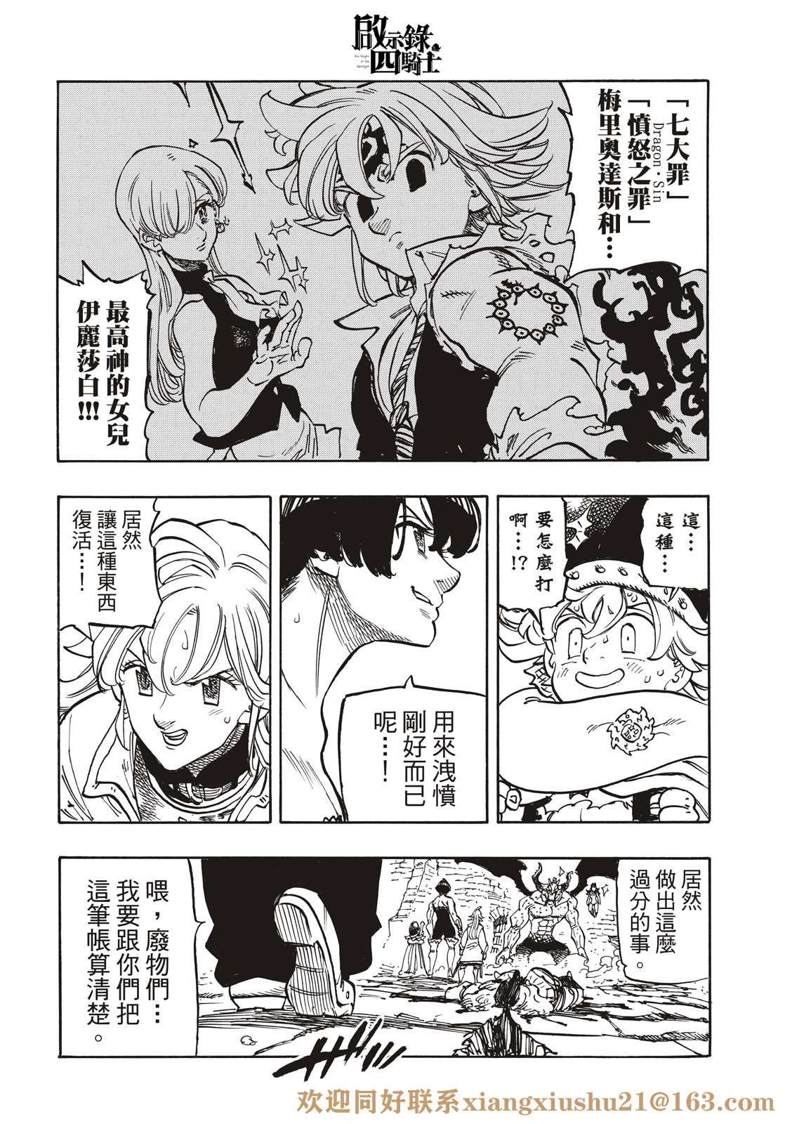 第65话