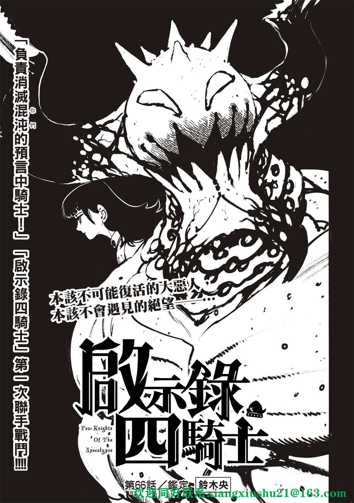 第66话