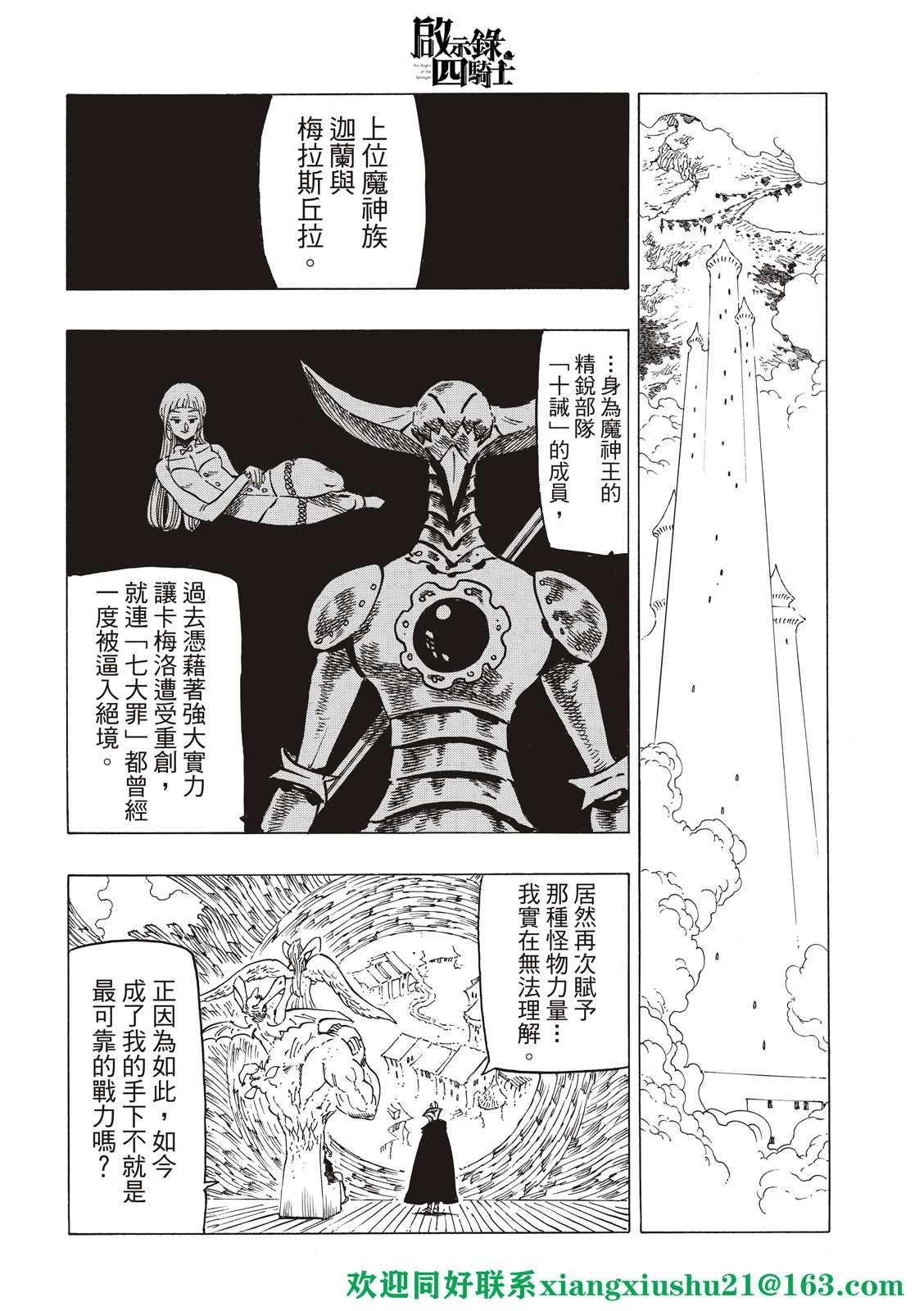 第66话
