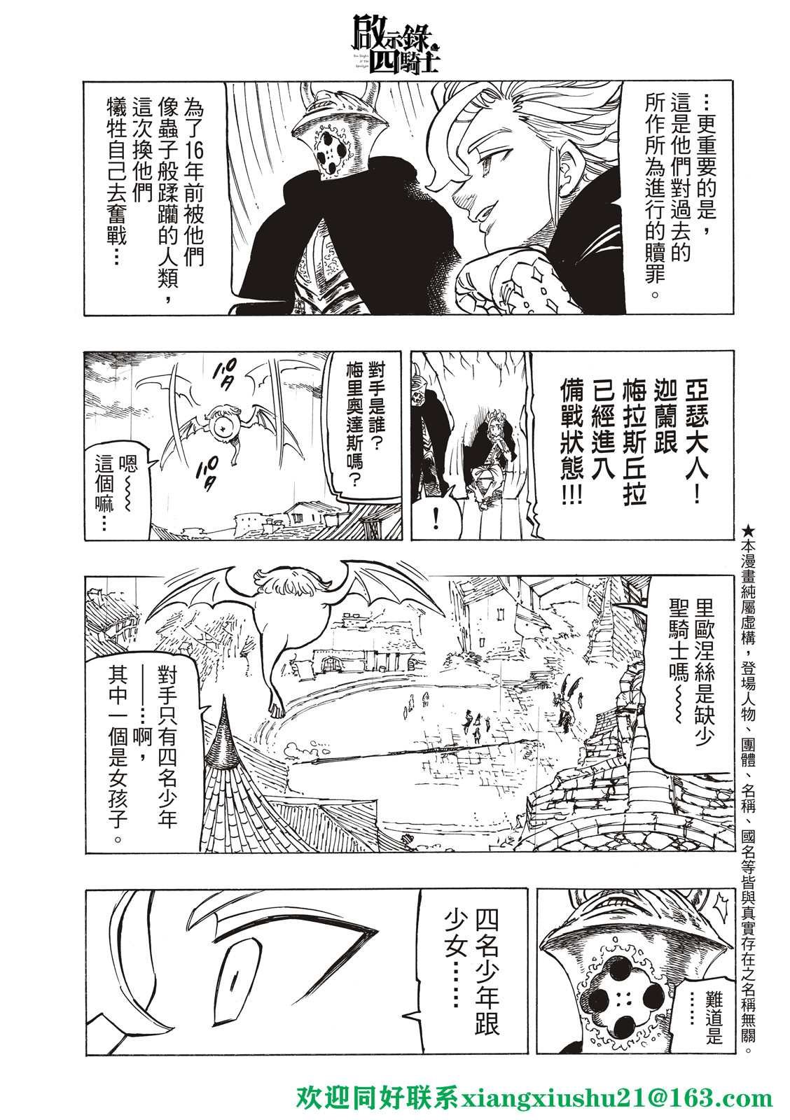 第66话