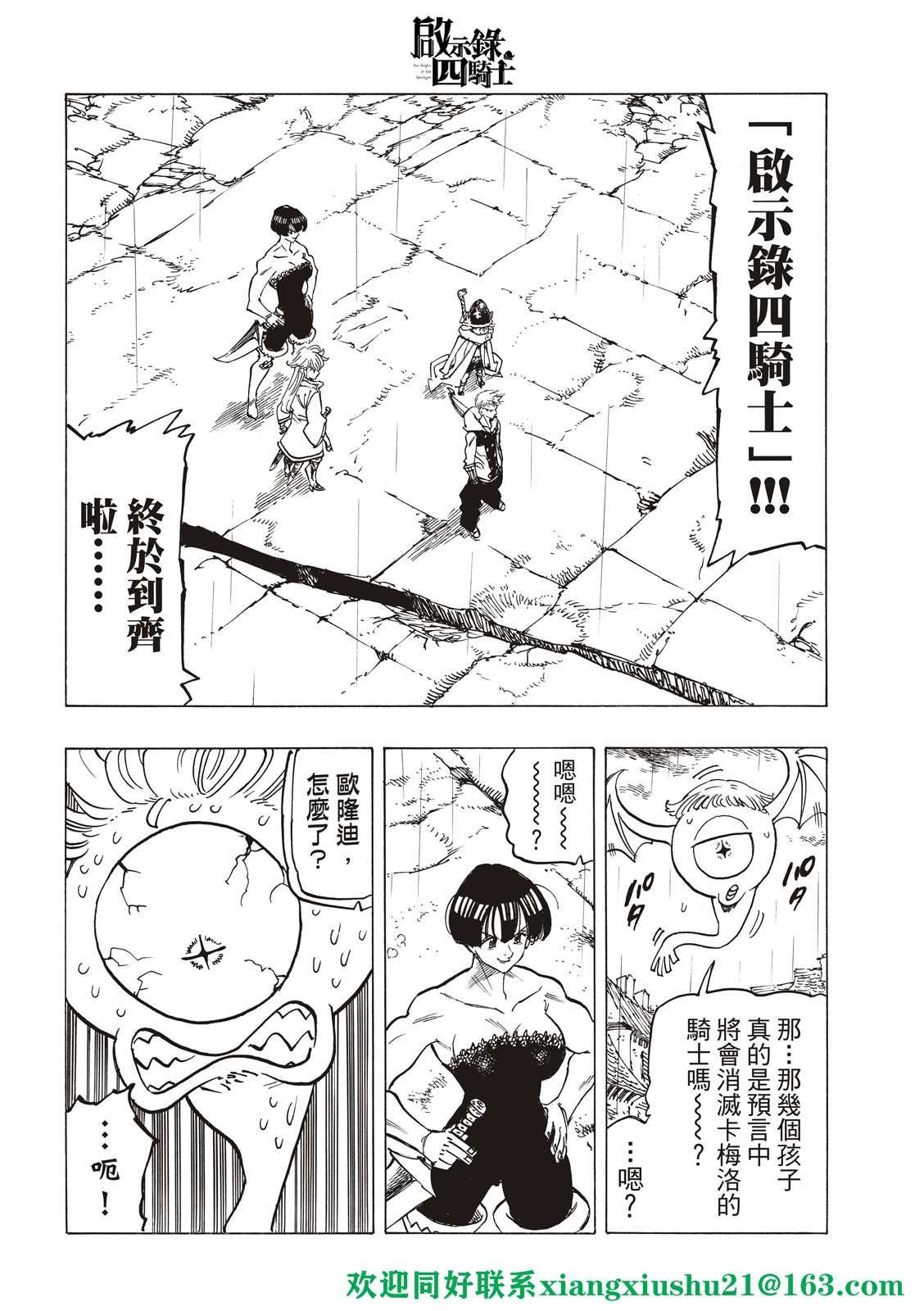 第66话
