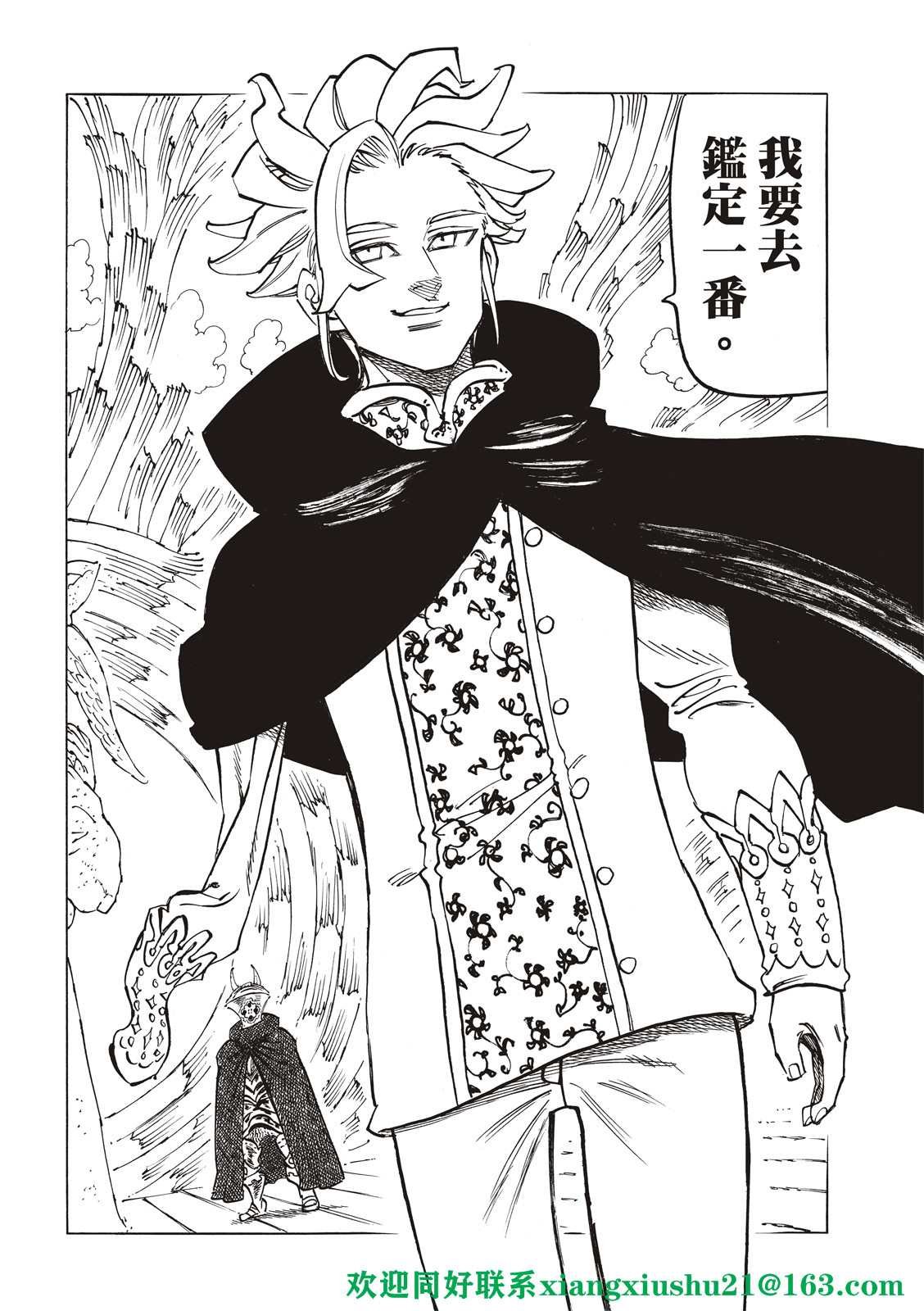 第66话