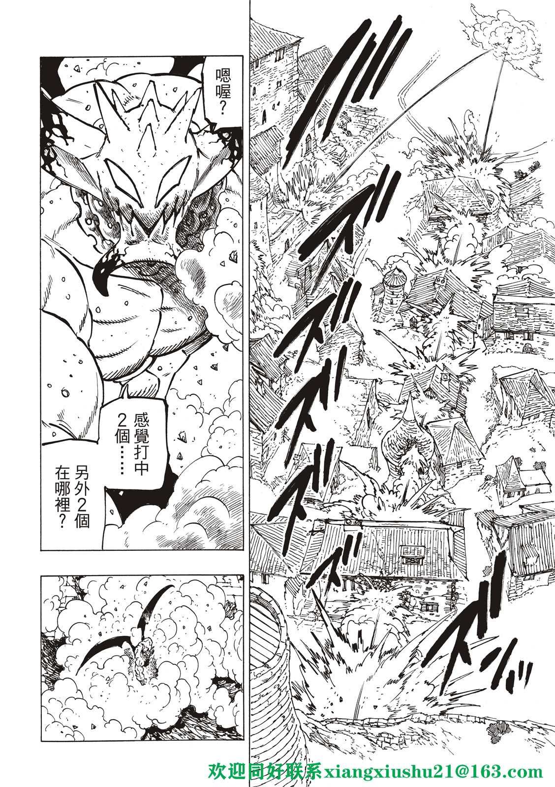 第66话