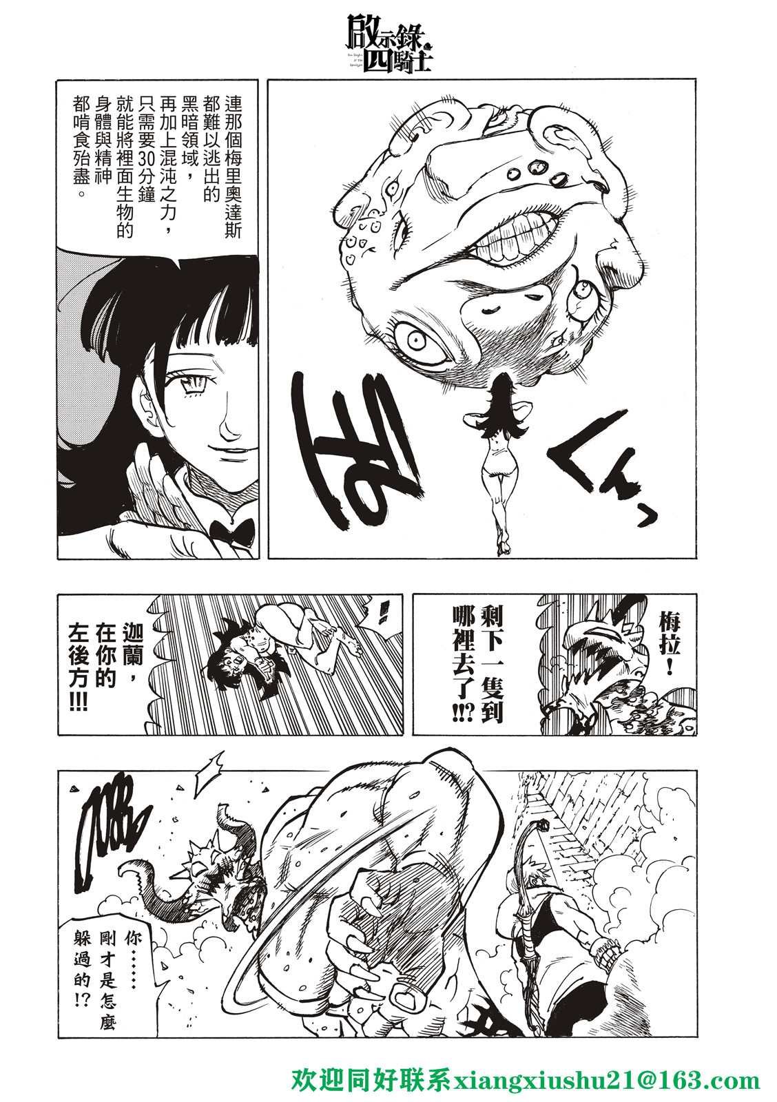 第66话