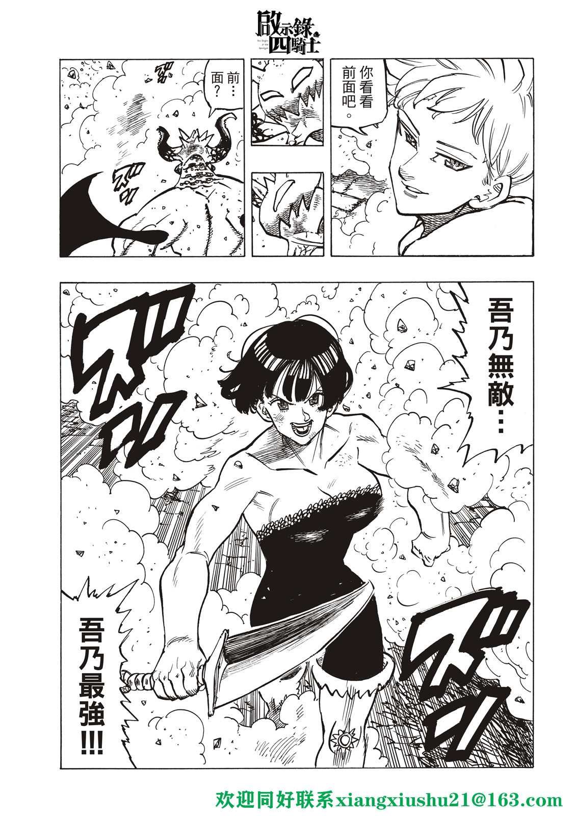 第66话