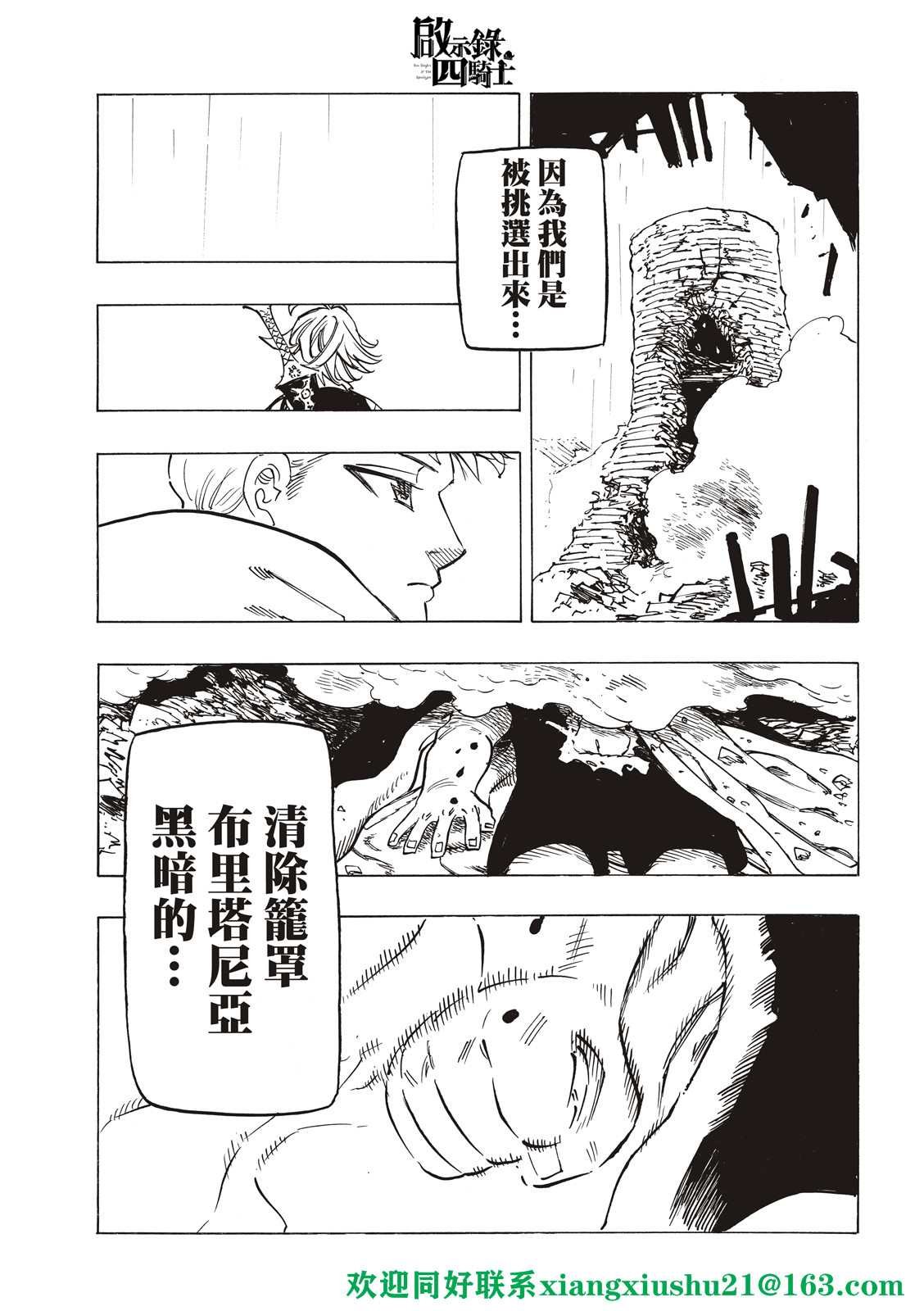第66话