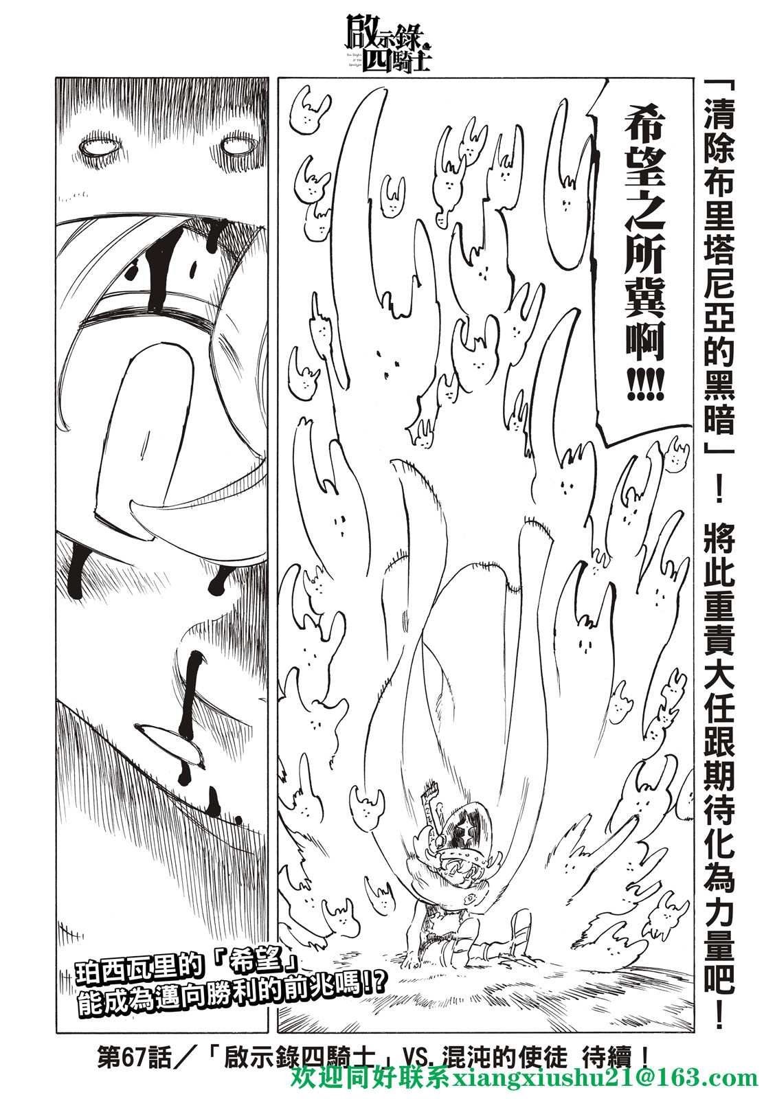 第66话