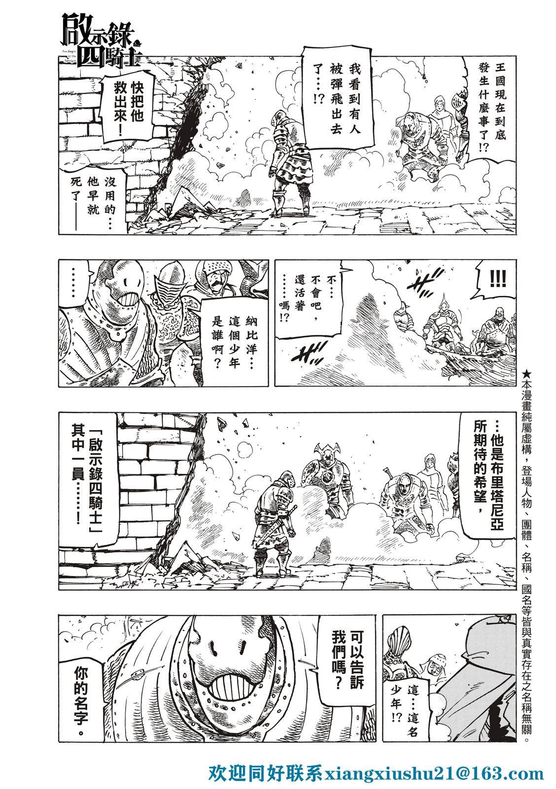 第67话