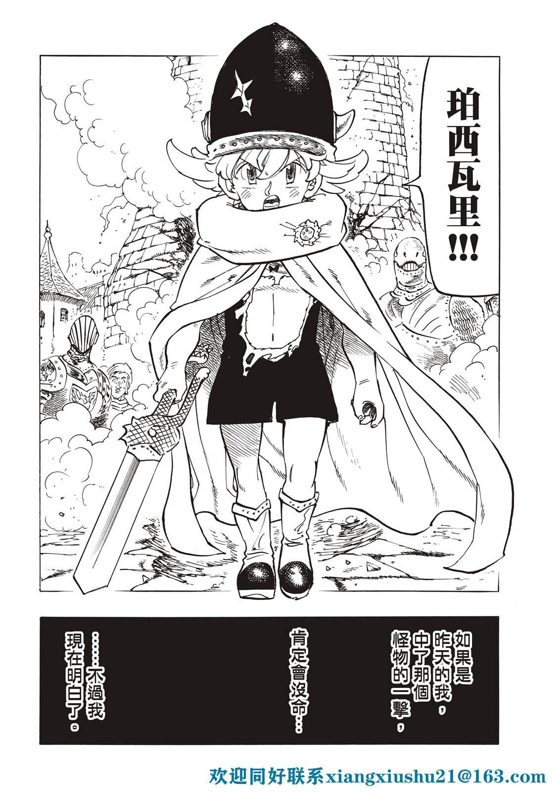 第67话