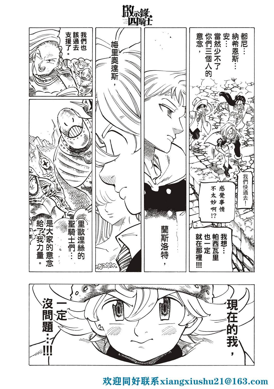 第67话