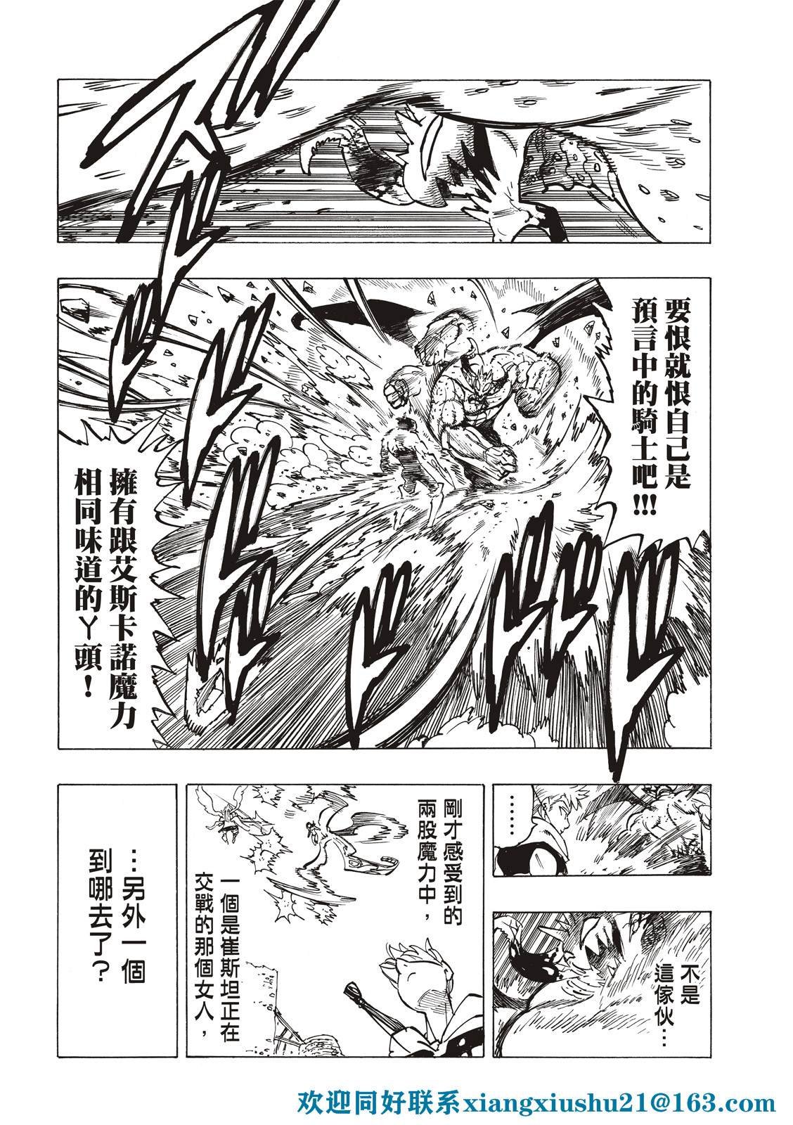 第67话