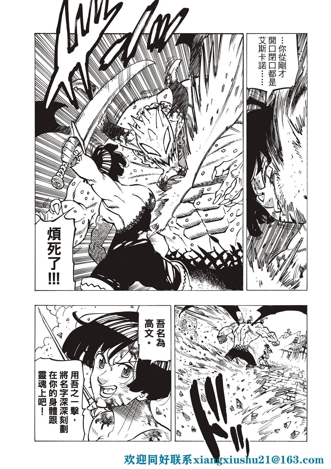 第67话