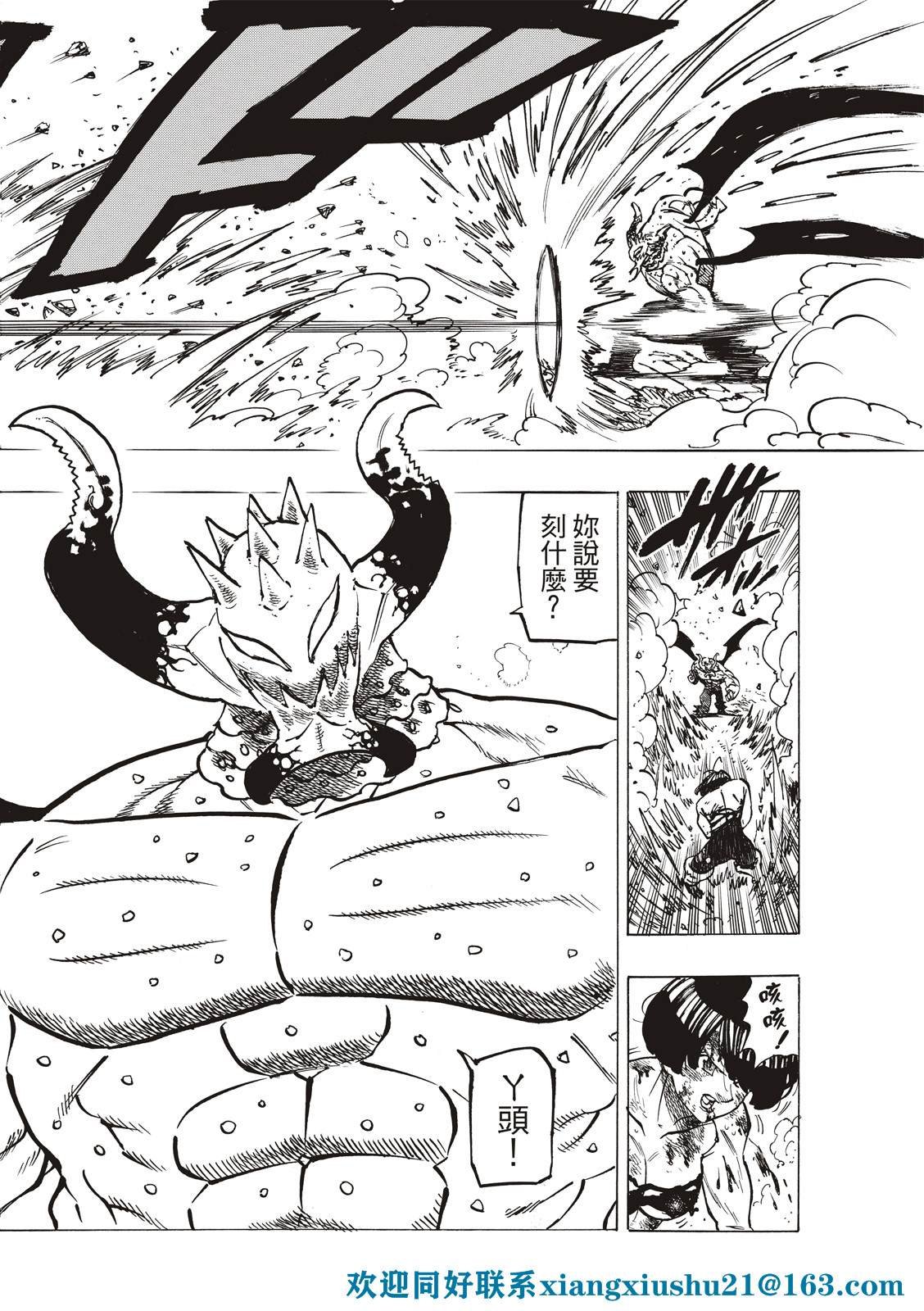 第67话