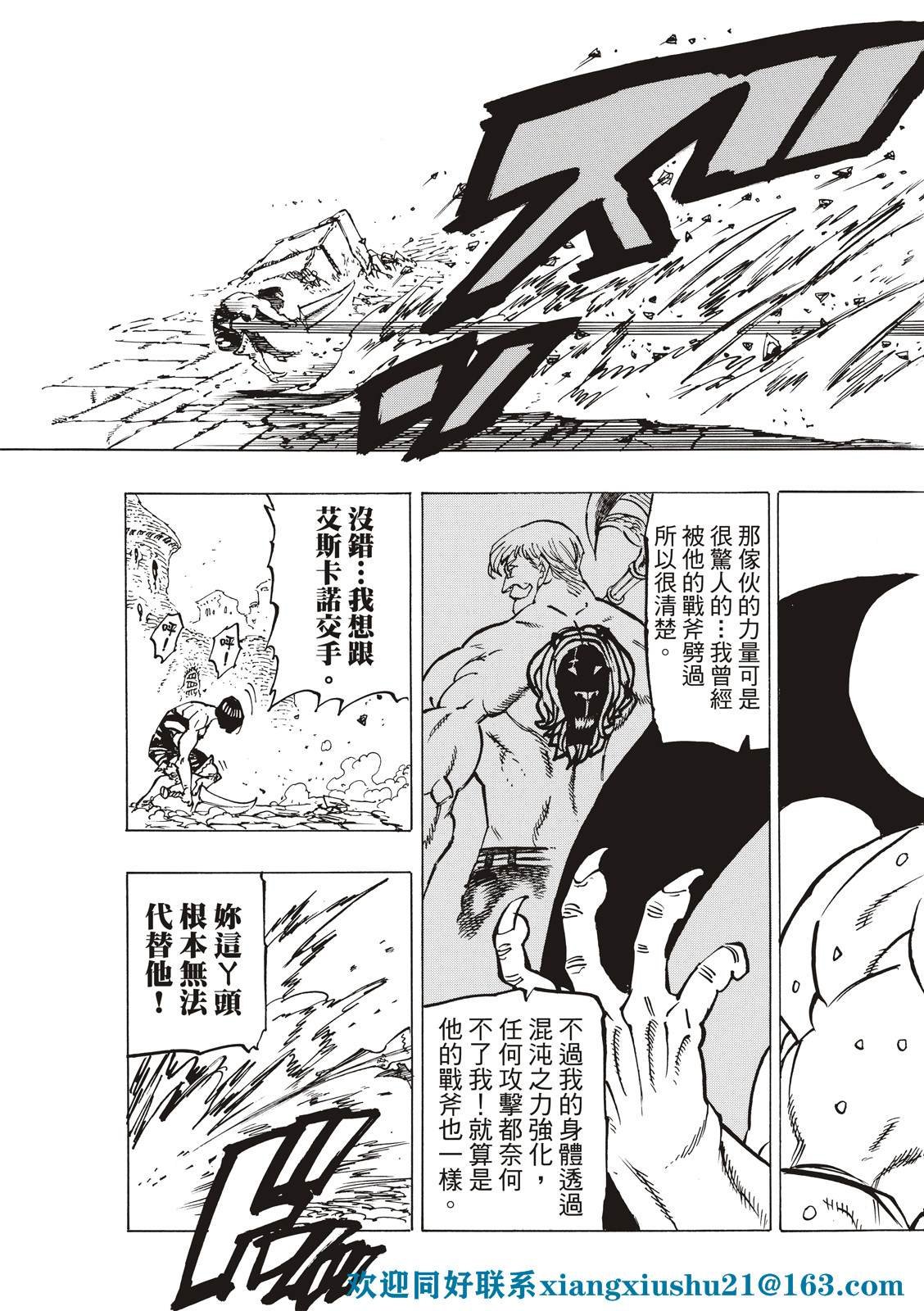 第67话