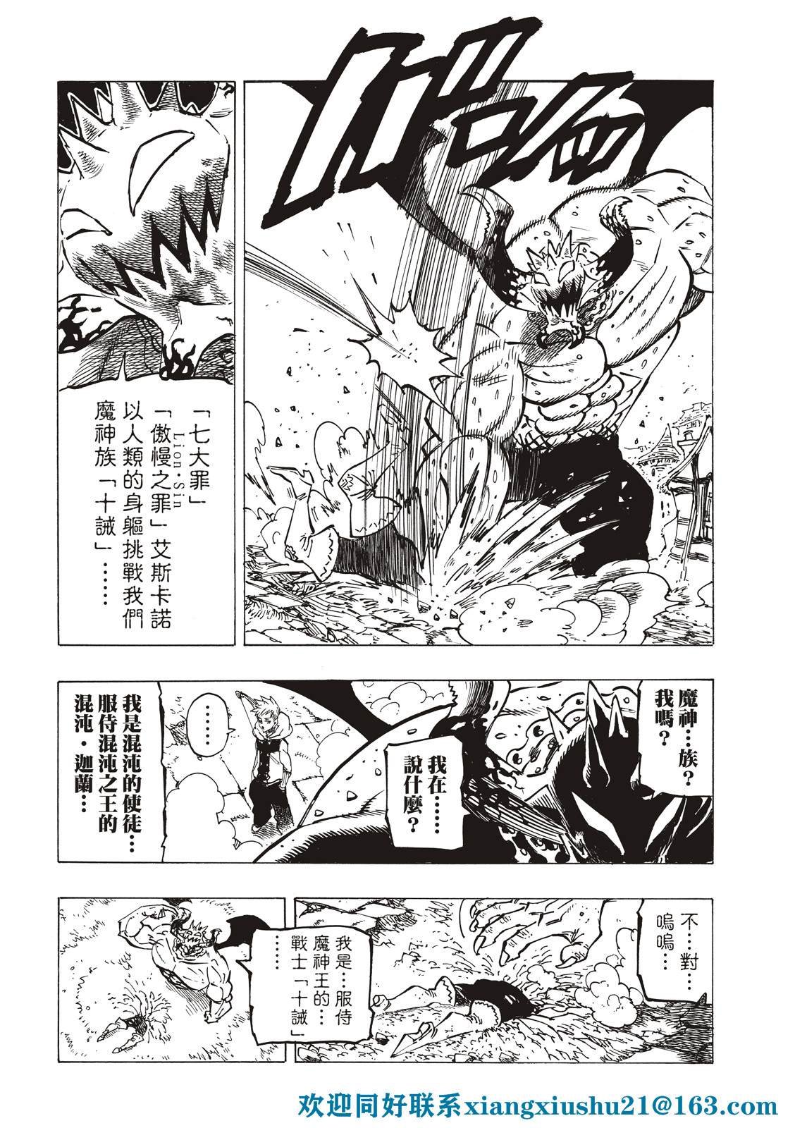 第67话