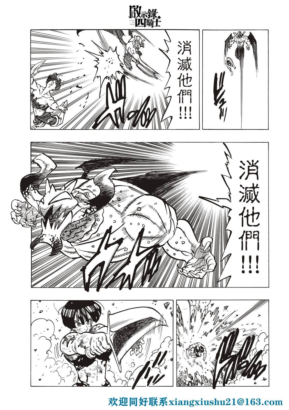 第67话