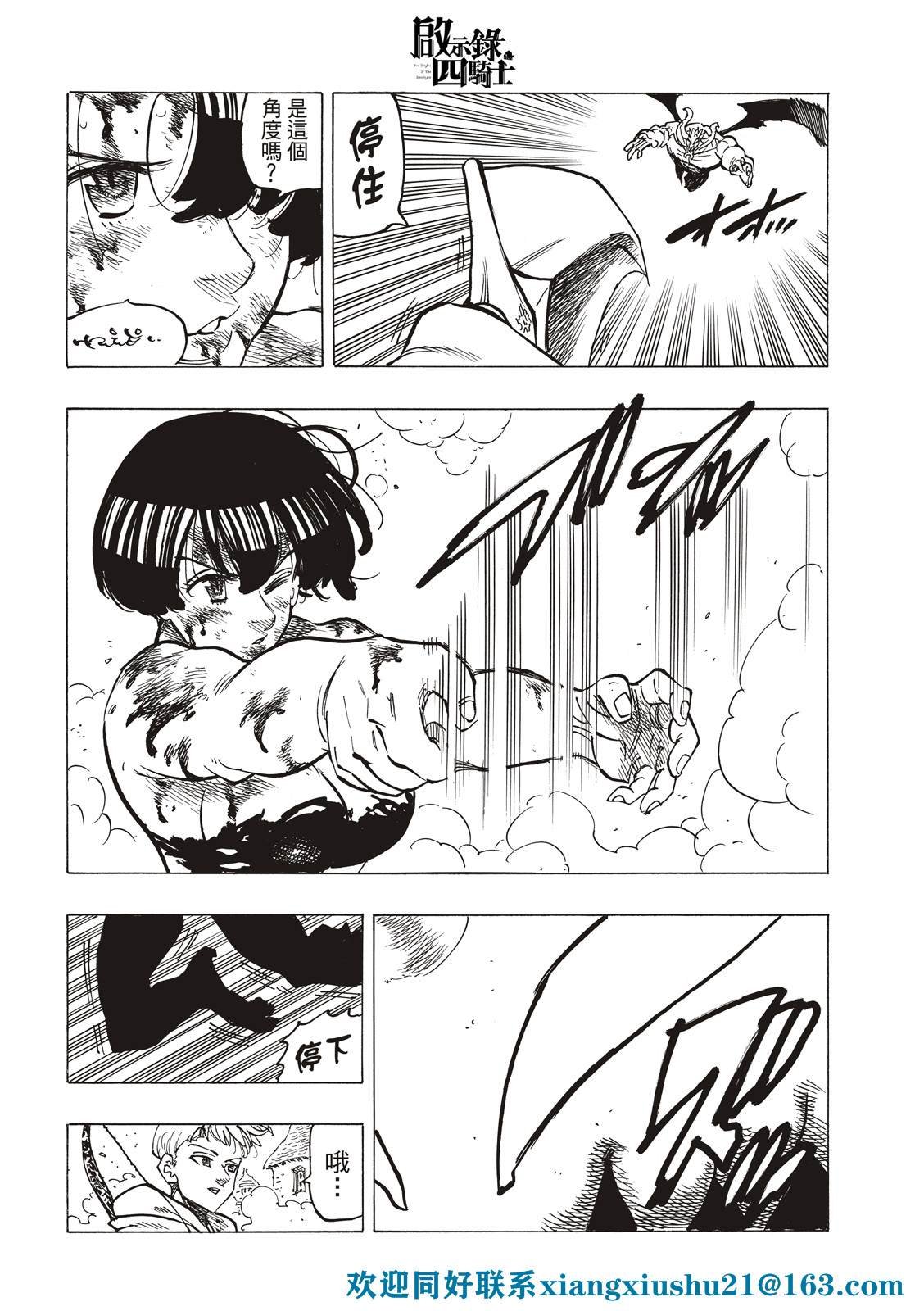 第67话