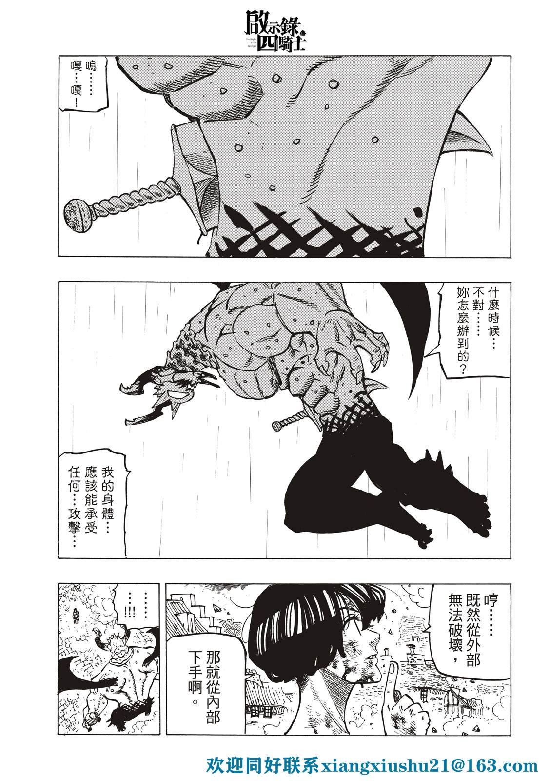 第67话