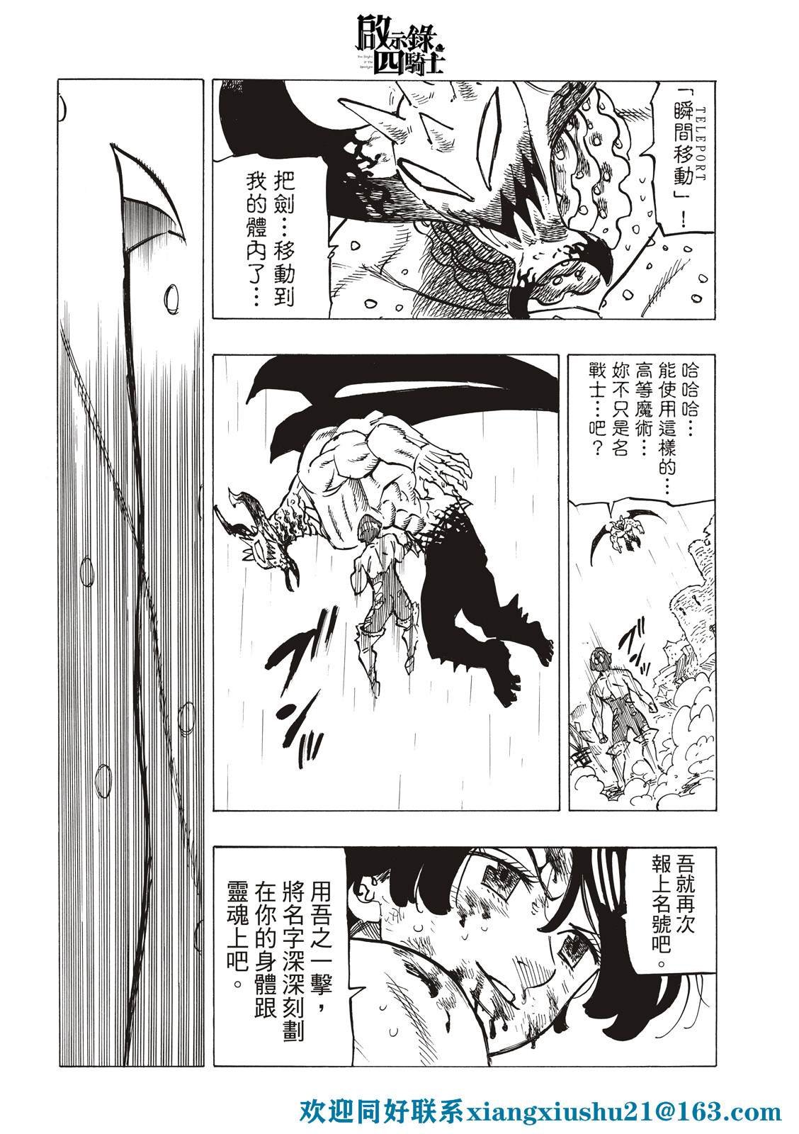 第67话