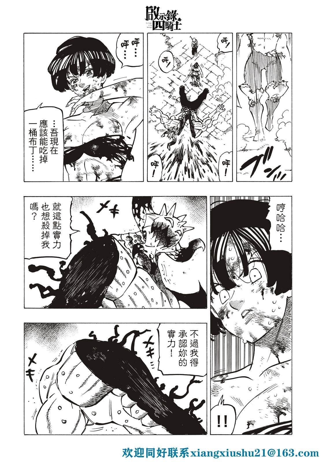 第67话