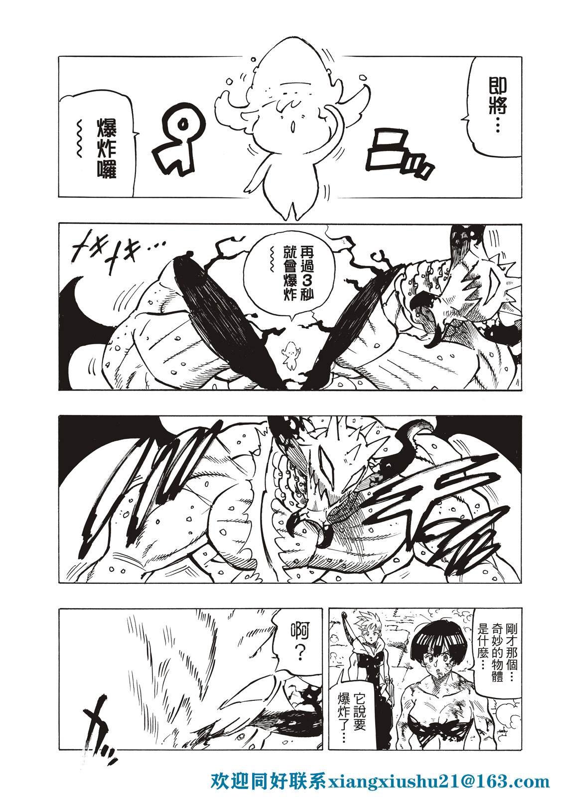 第67话