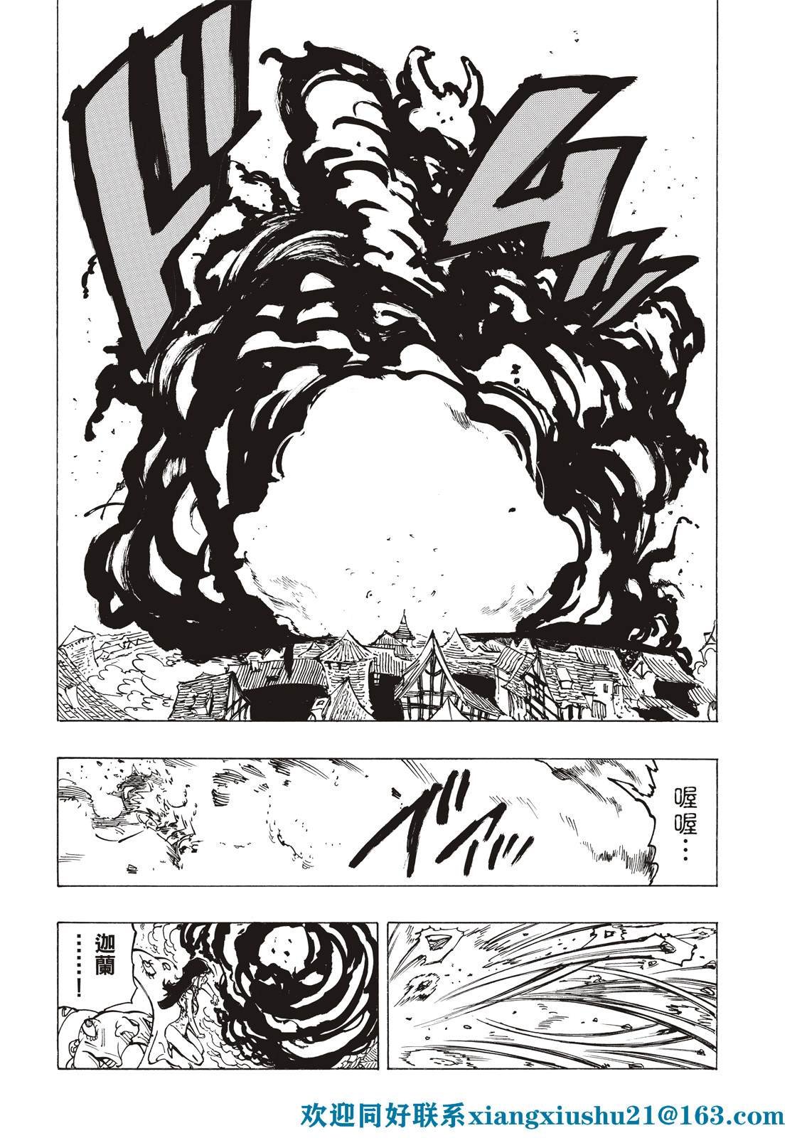 第67话