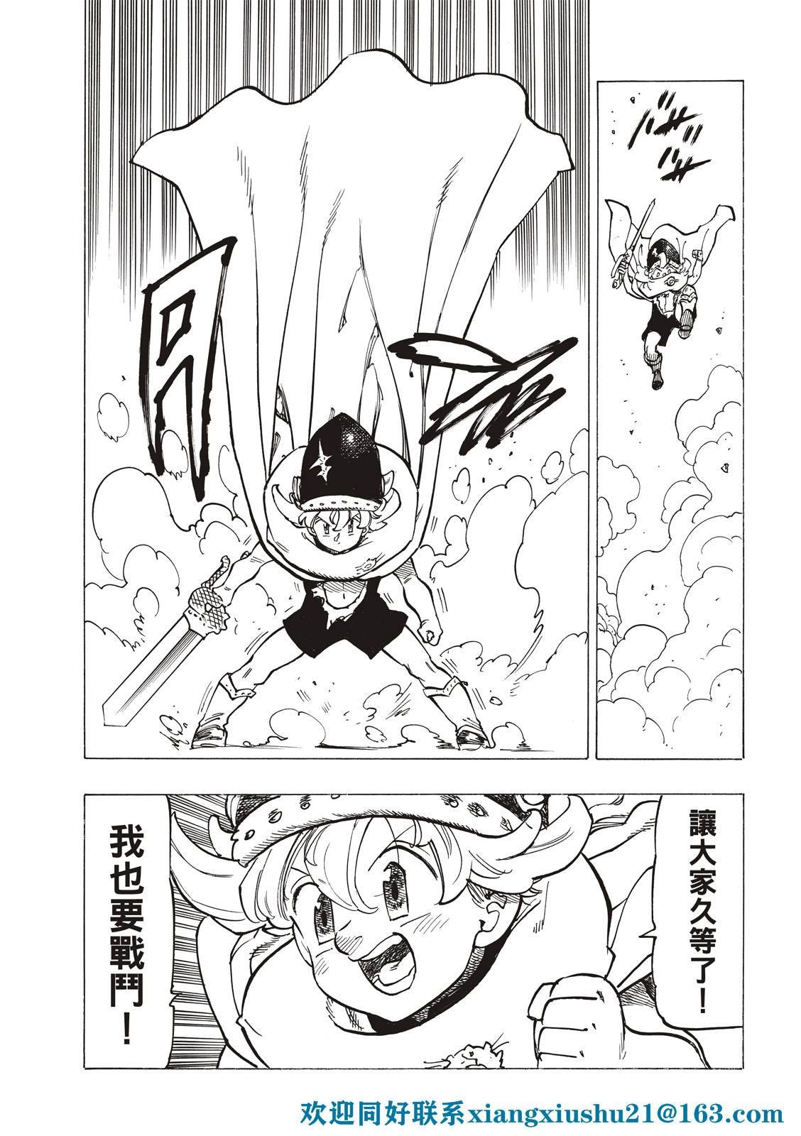 第67话