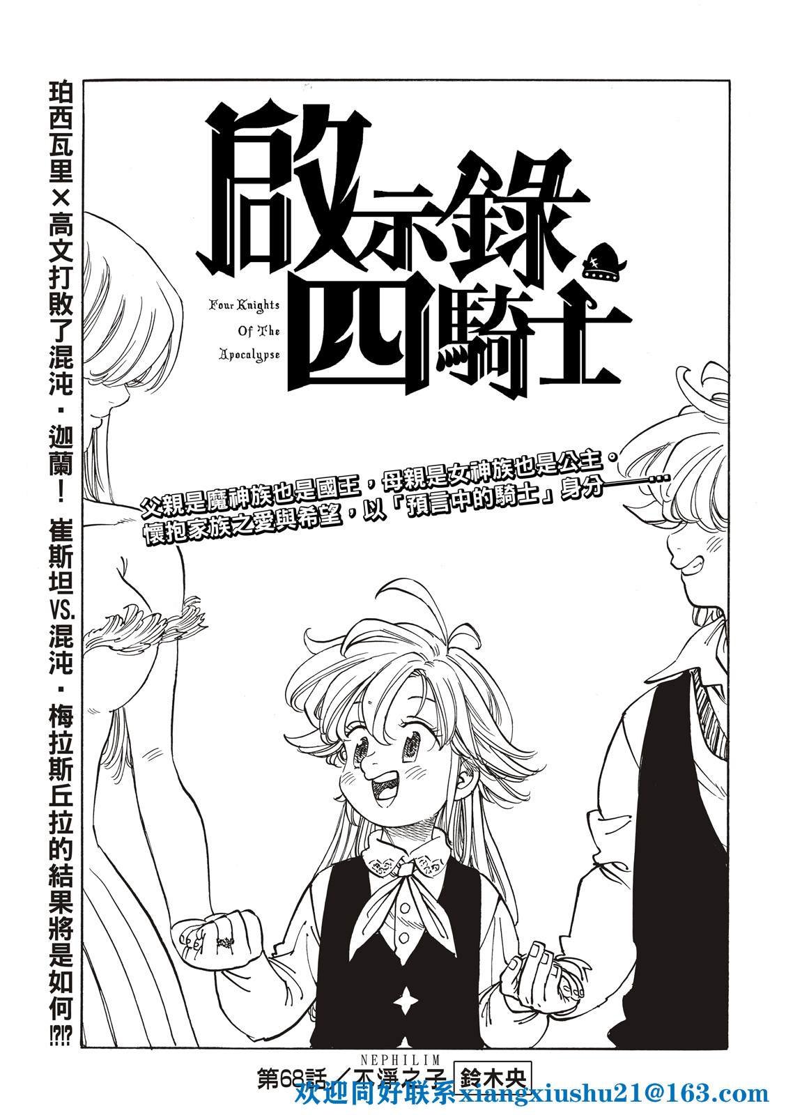 第68话