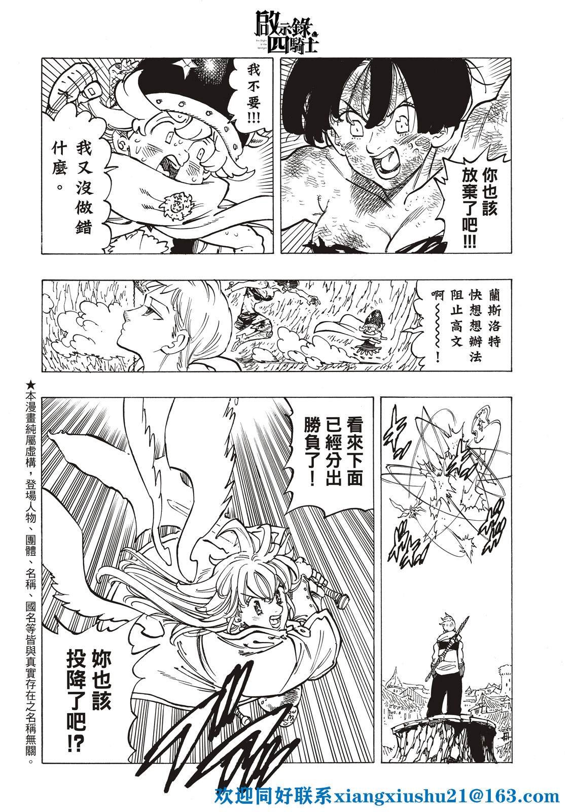 第68话