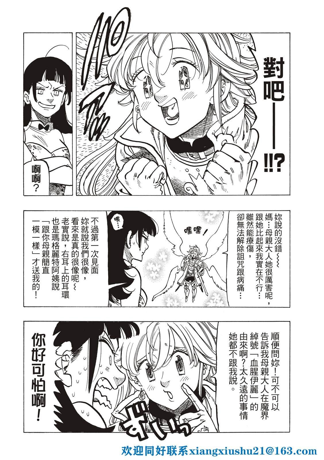 第68话