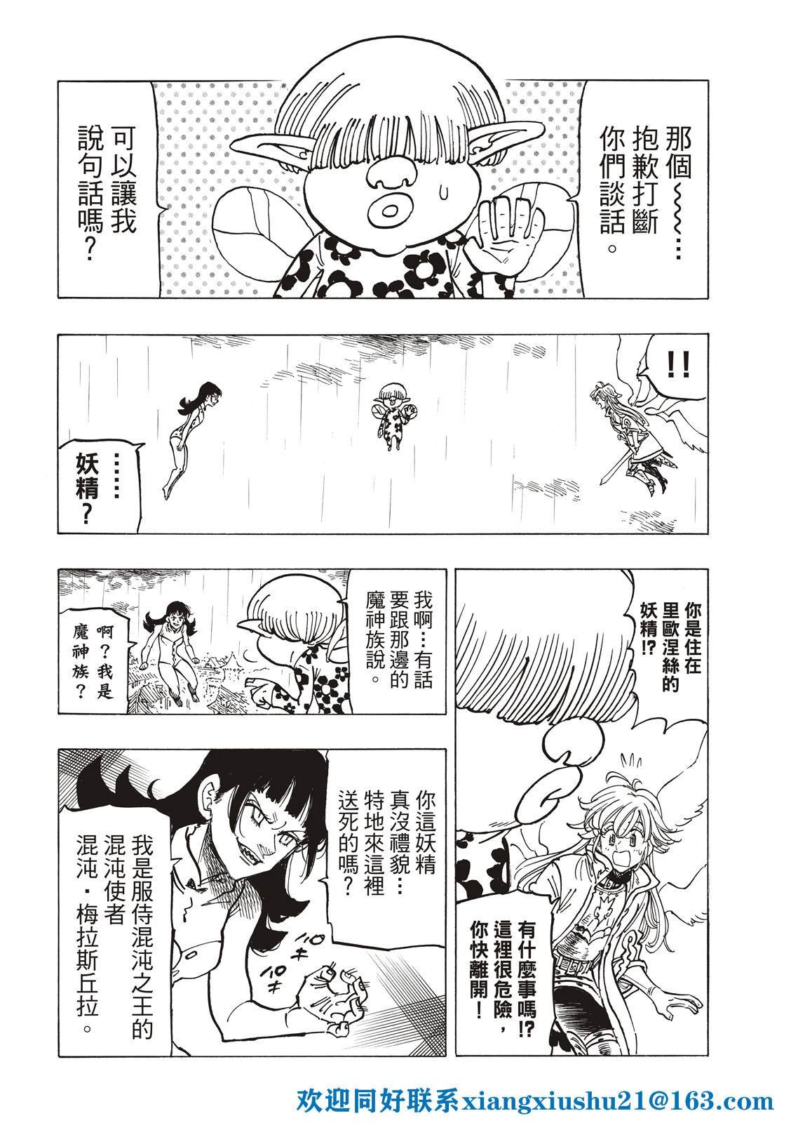 第68话