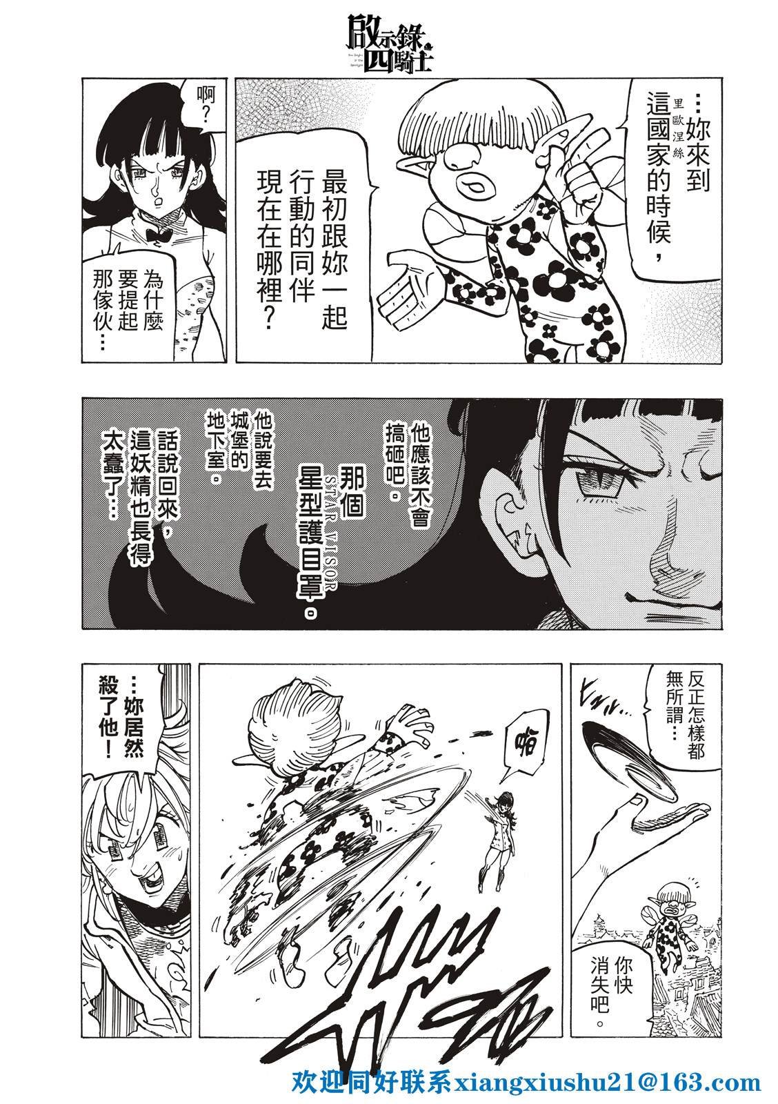 第68话