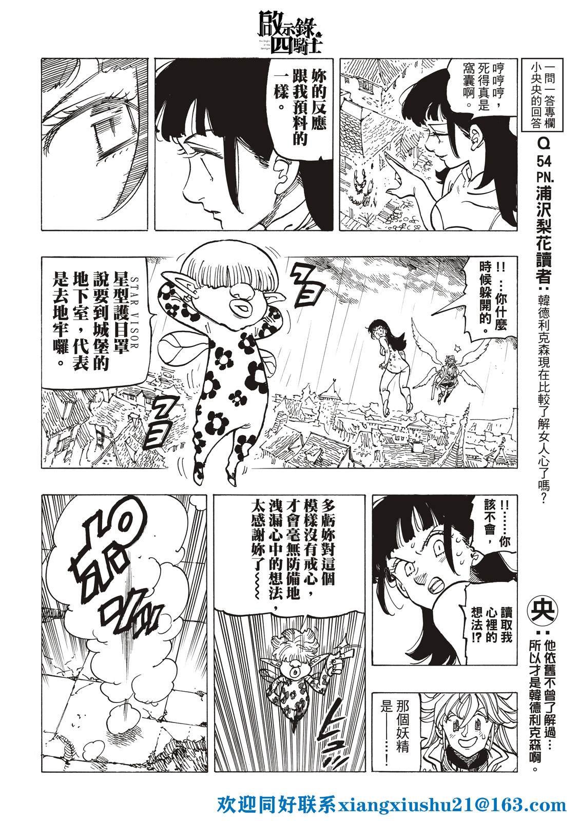 第68话
