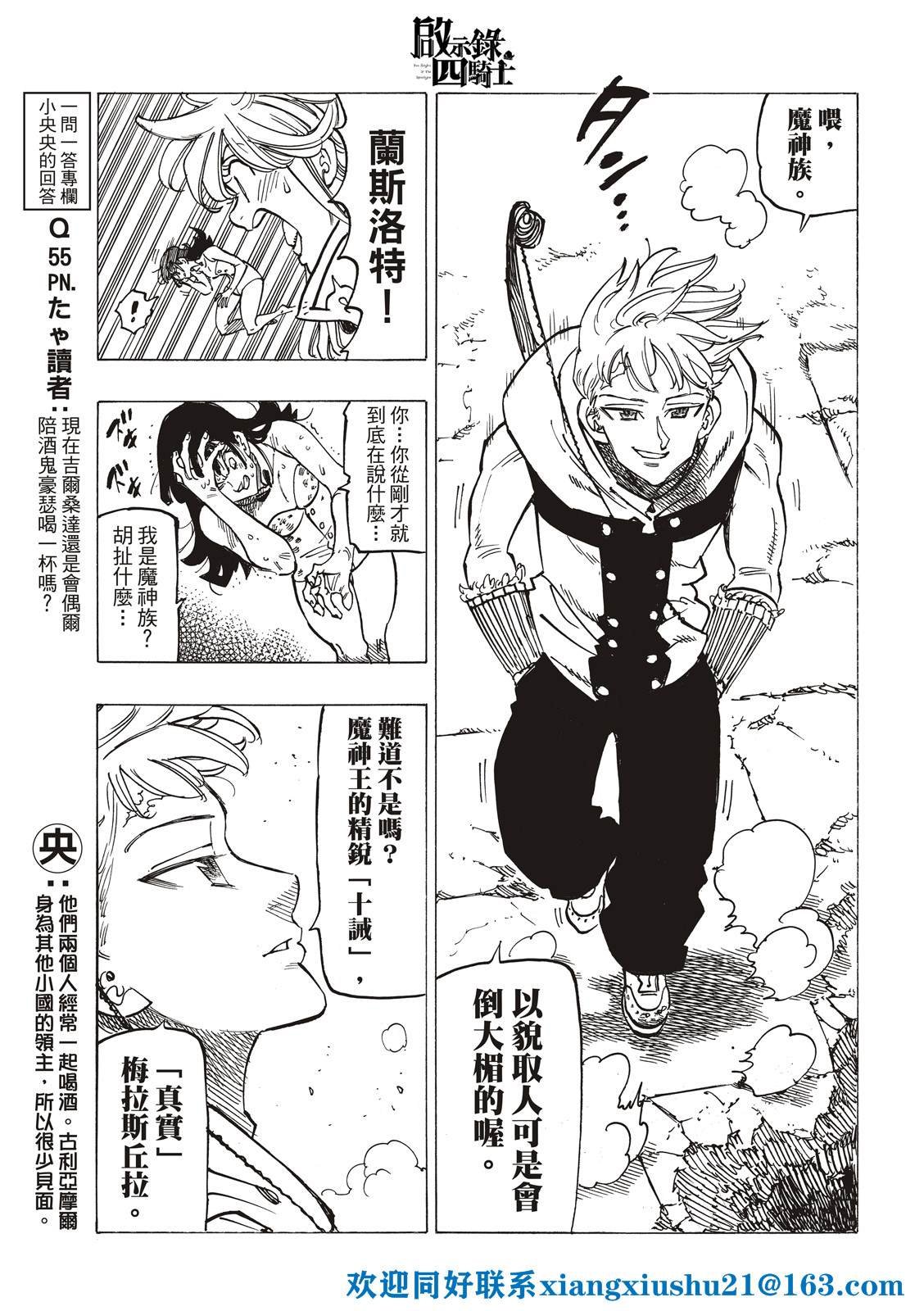 第68话