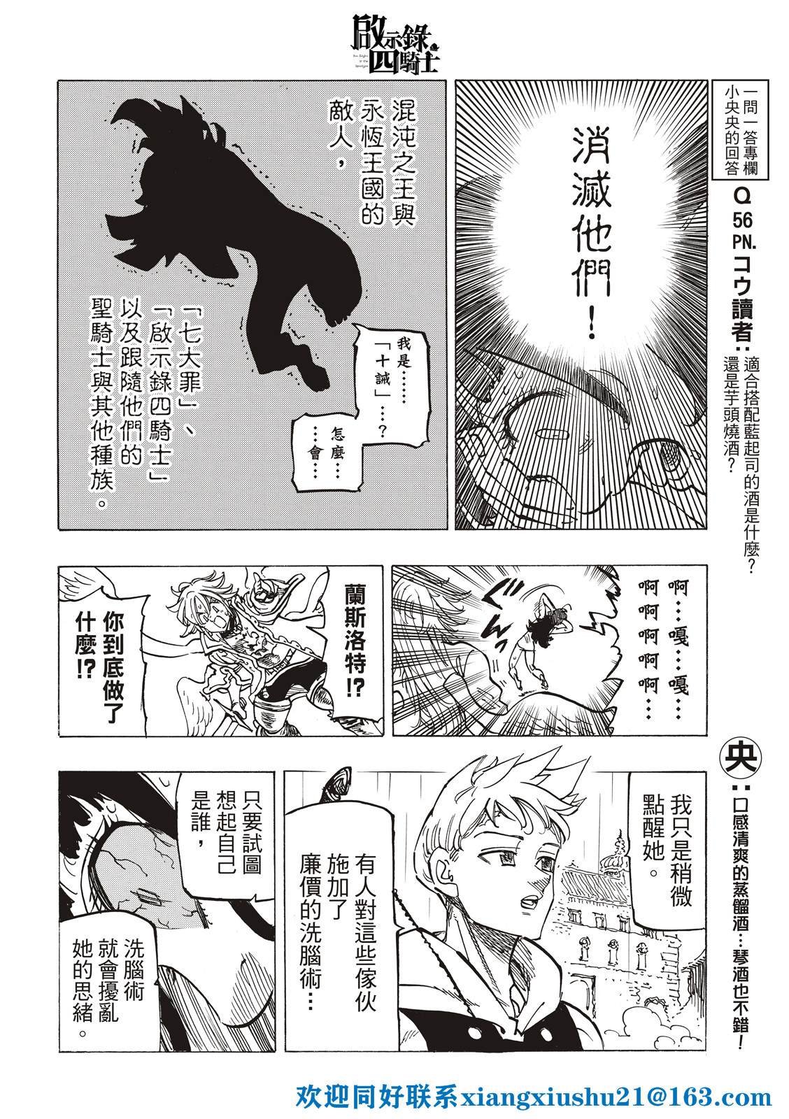 第68话