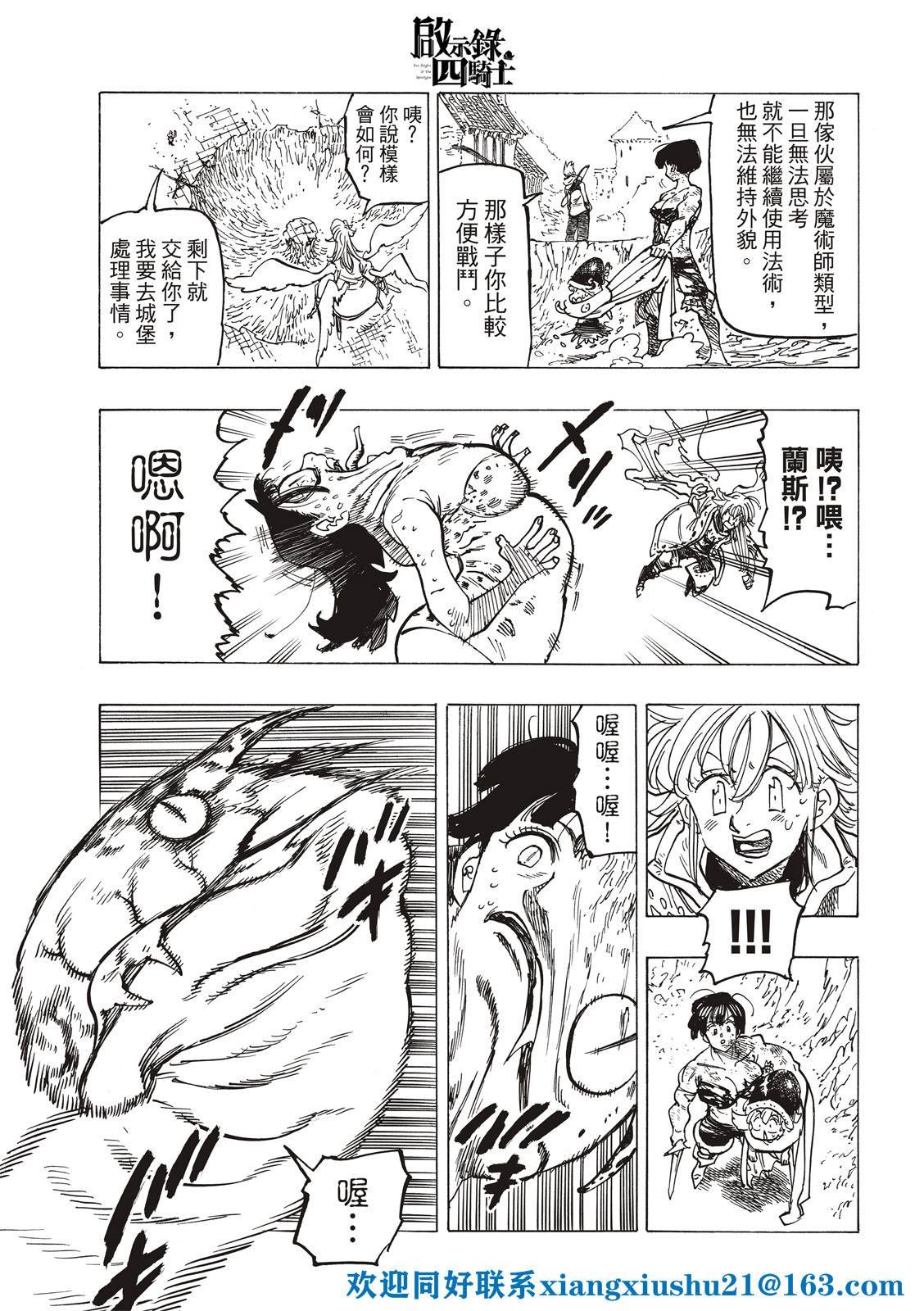 第68话