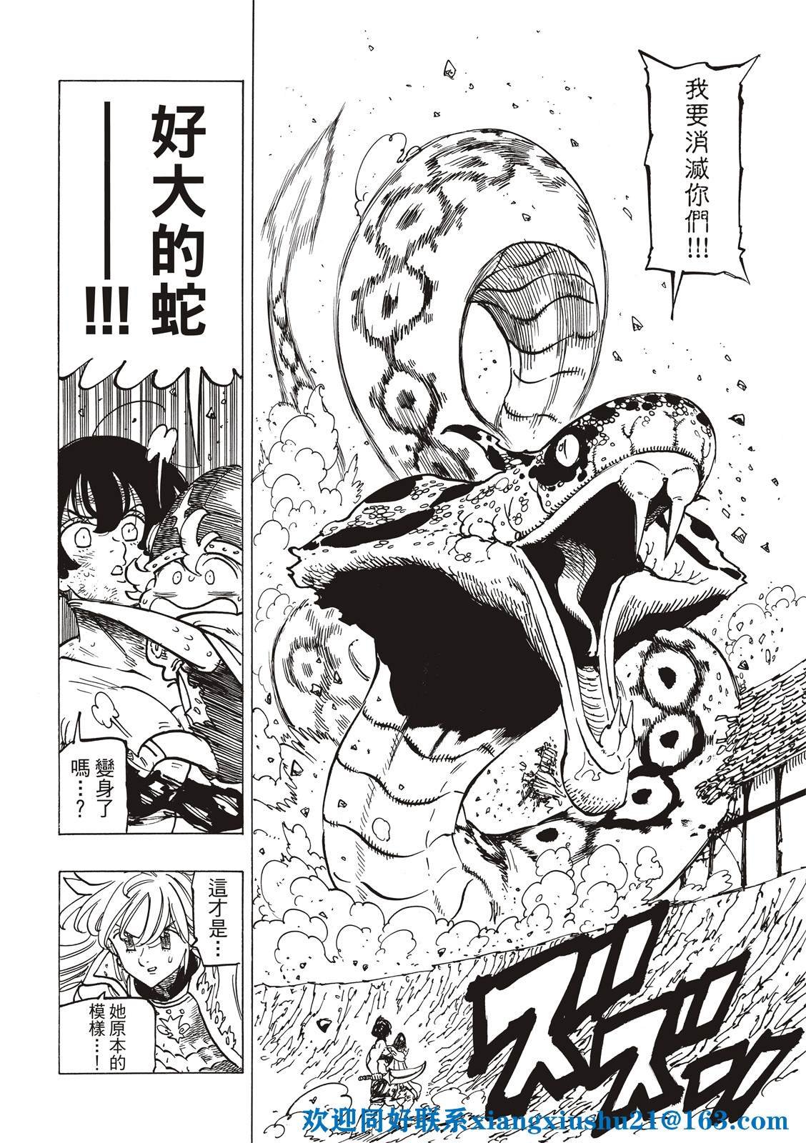 第68话