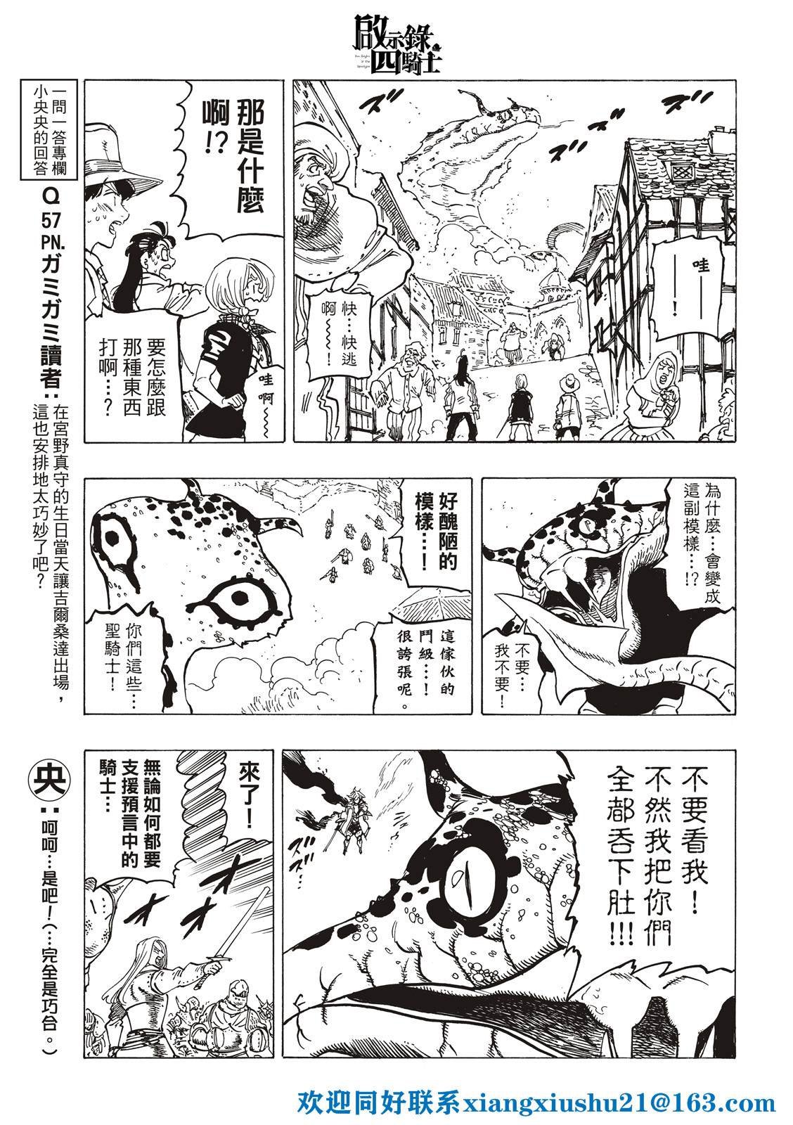 第68话