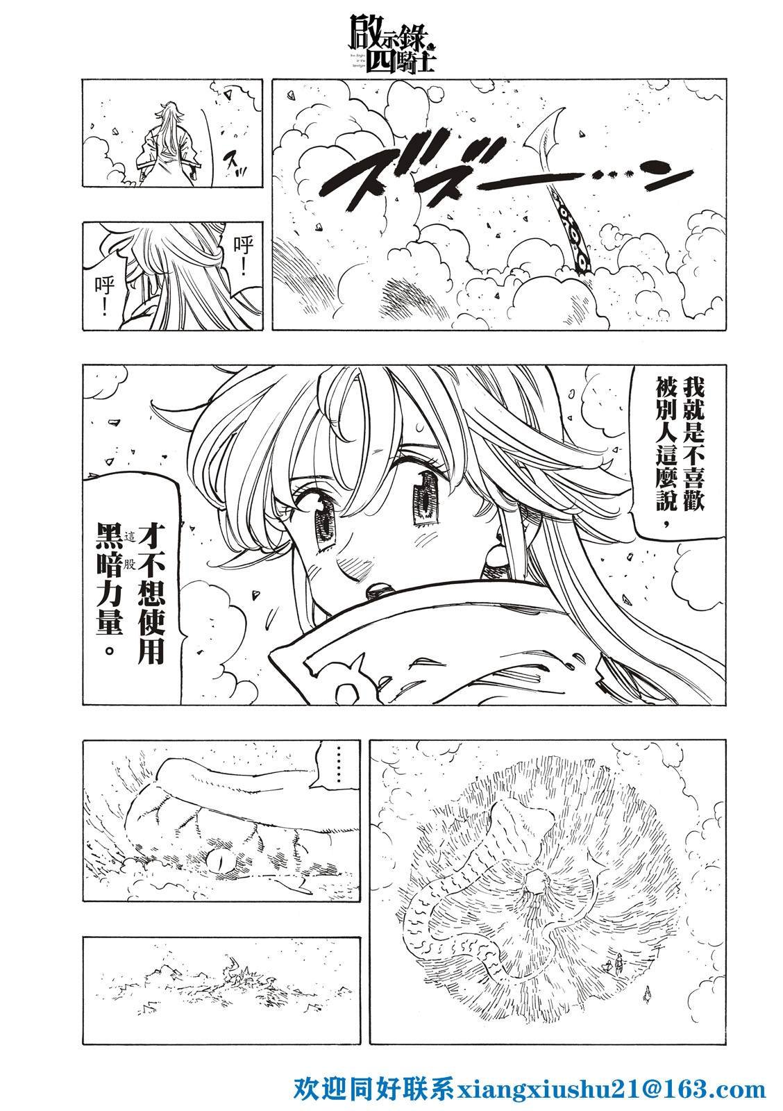 第68话