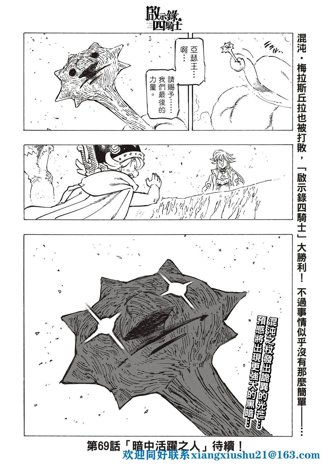 第68话