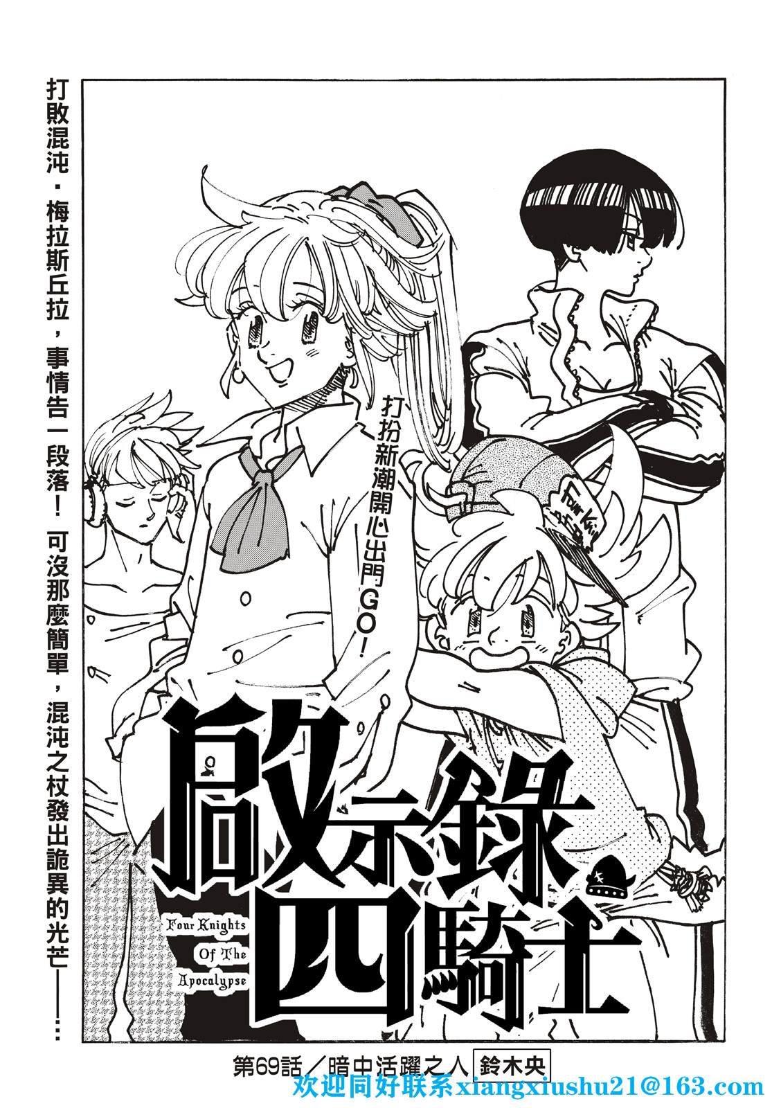 第69话