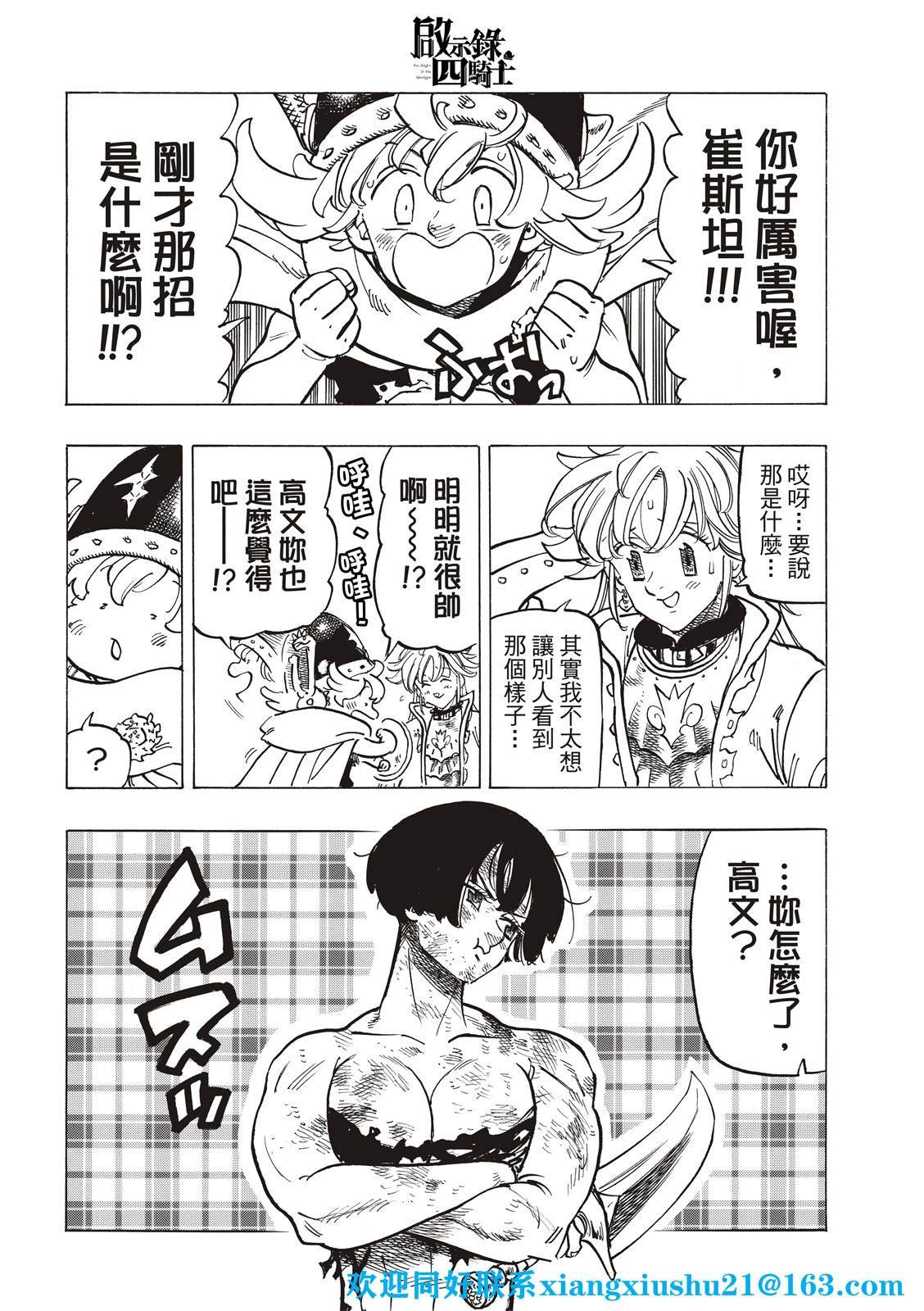 第69话