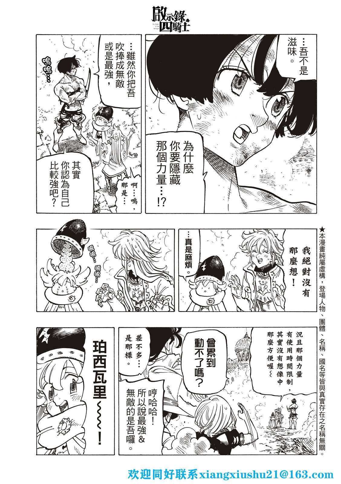 第69话