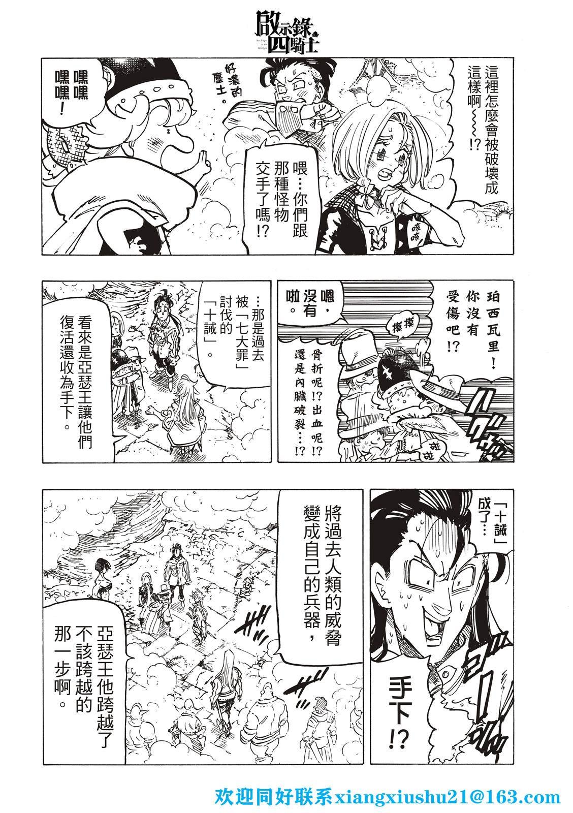 第69话