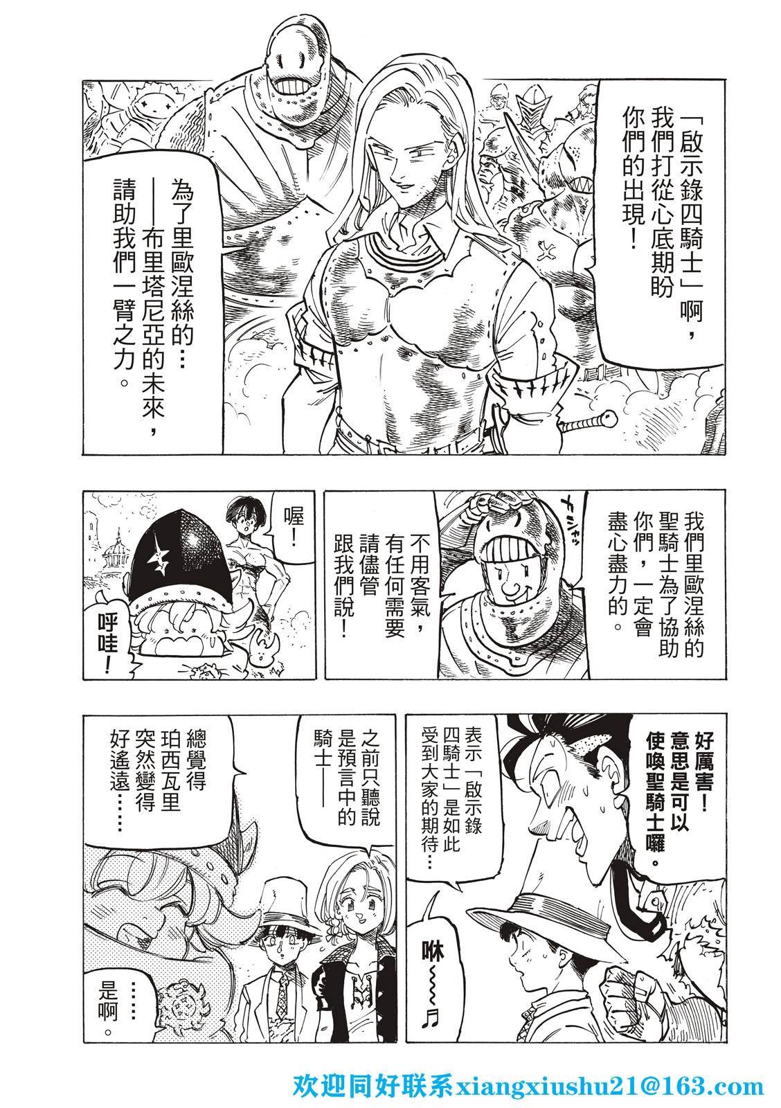 第69话